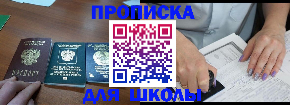 временная регистрация собственник в Уварово